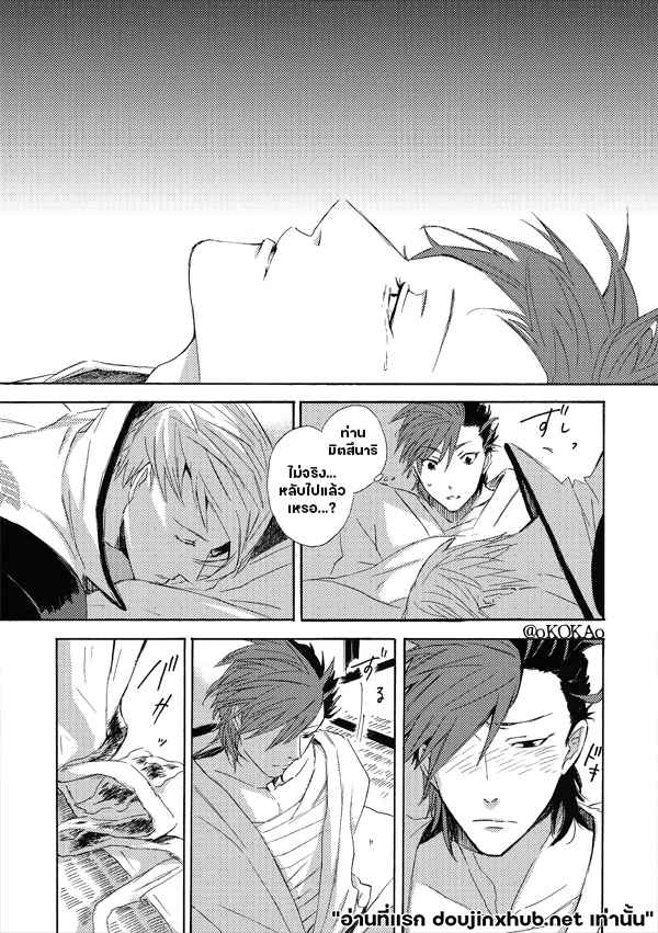 คำสาปสุนัขคลั่งกัดซ้ำ